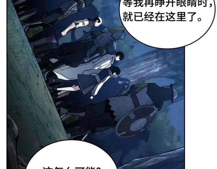漫画《全知读者视角》134 可以改变的东西（9）第93张图