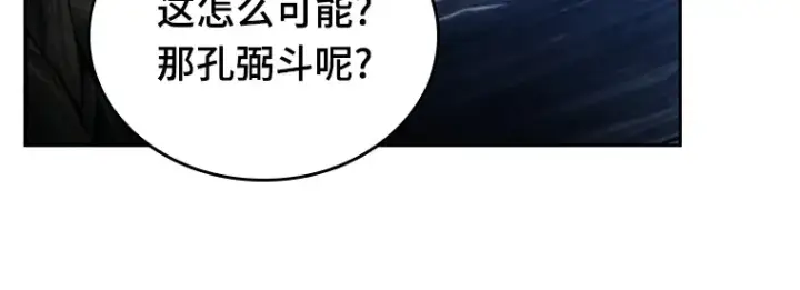漫画《全知读者视角》134 可以改变的东西（9）第94张图