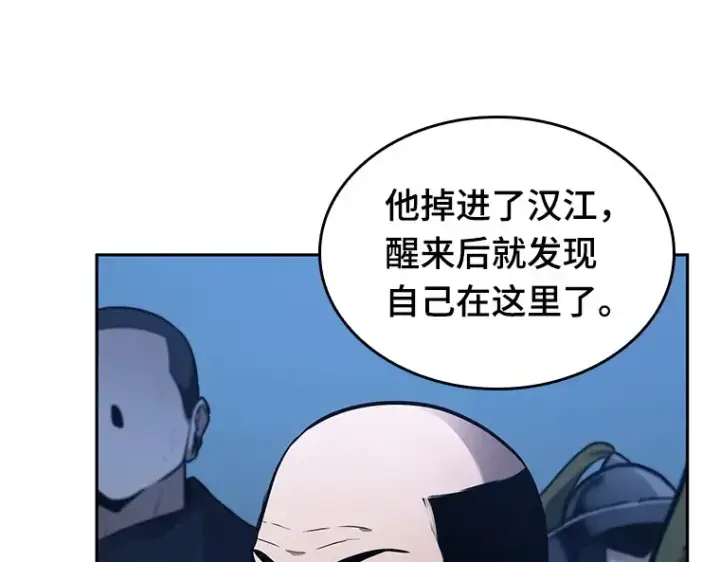 漫画《全知读者视角》134 可以改变的东西（9）第95张图