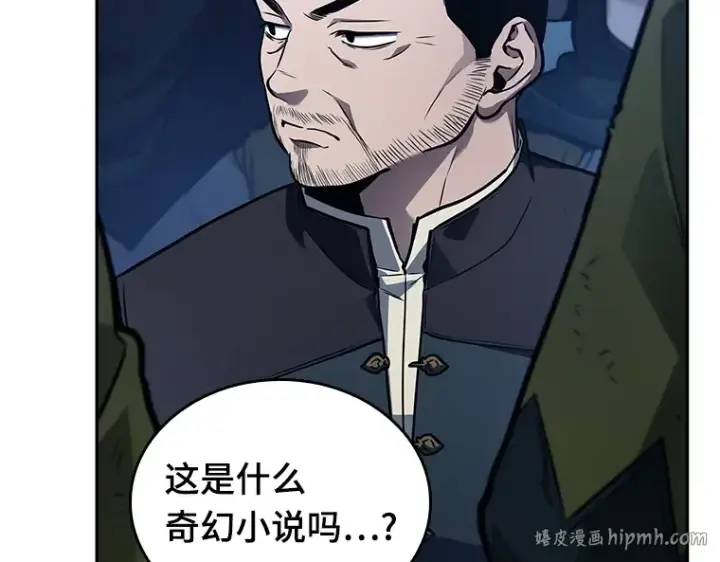 漫画《全知读者视角》134 可以改变的东西（9）第96张图