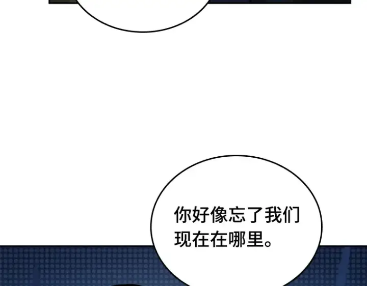 漫画《全知读者视角》134 可以改变的东西（9）第97张图