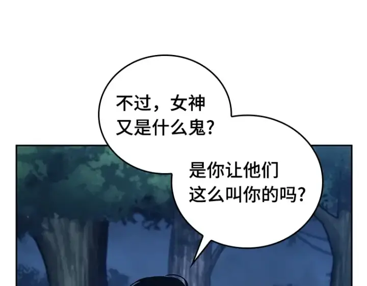 漫画《全知读者视角》134 可以改变的东西（9）第99张图