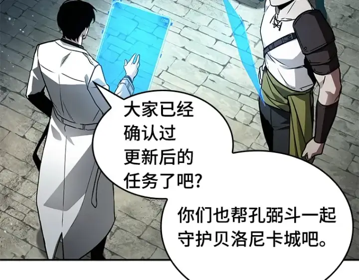 漫画《全知读者视角》135 直面神的人们（1）第10张图
