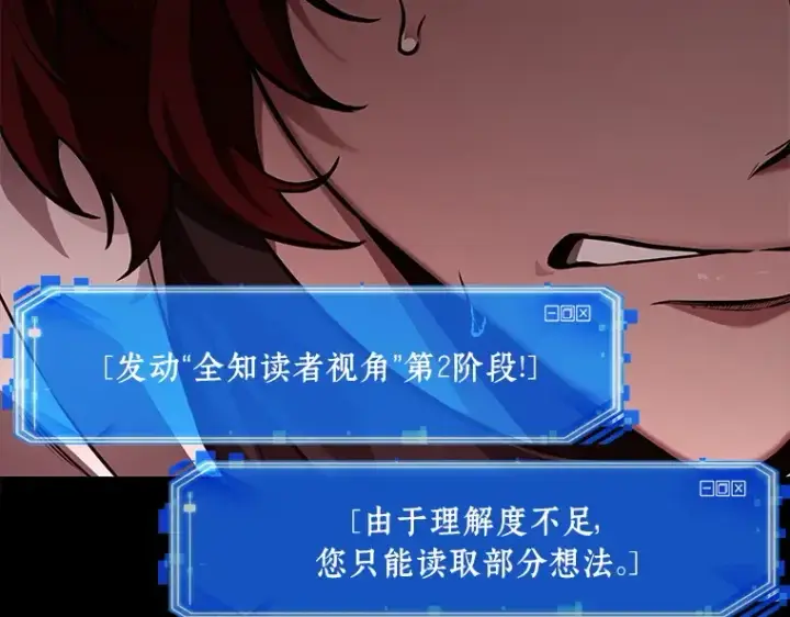 漫画《全知读者视角》135 直面神的人们（1）第107张图
