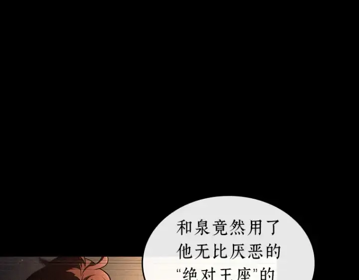漫画《全知读者视角》135 直面神的人们（1）第115张图