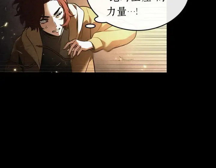 漫画《全知读者视角》135 直面神的人们（1）第116张图