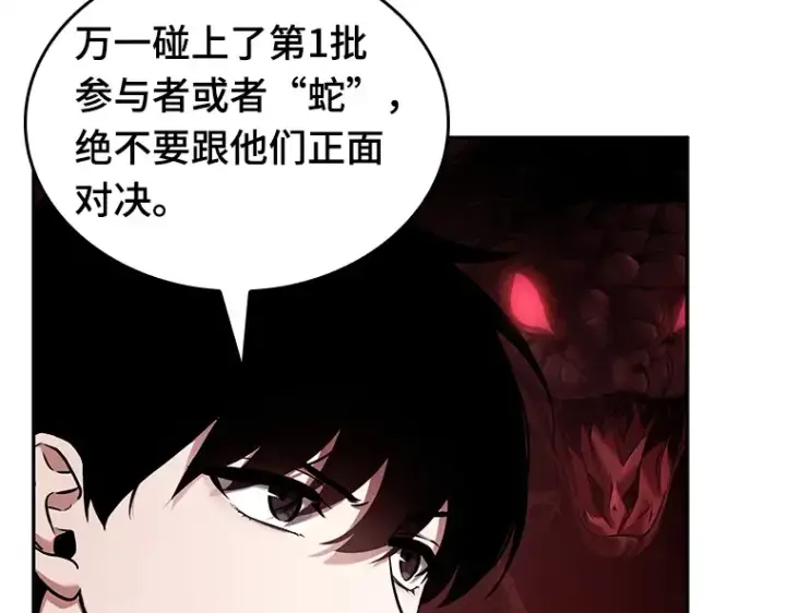 漫画《全知读者视角》135 直面神的人们（1）第12张图
