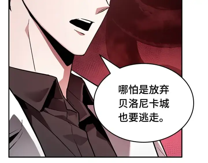 漫画《全知读者视角》135 直面神的人们（1）第13张图