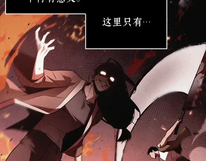 漫画《全知读者视角》135 直面神的人们（1）第131张图
