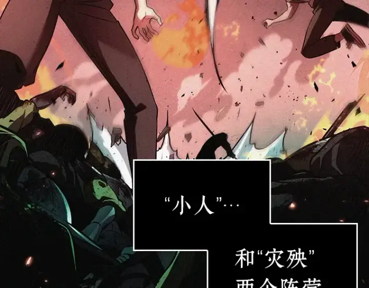 漫画《全知读者视角》135 直面神的人们（1）第132张图
