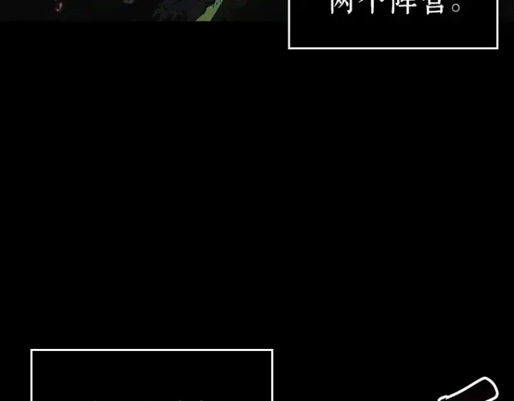 漫画《全知读者视角》135 直面神的人们（1）第133张图