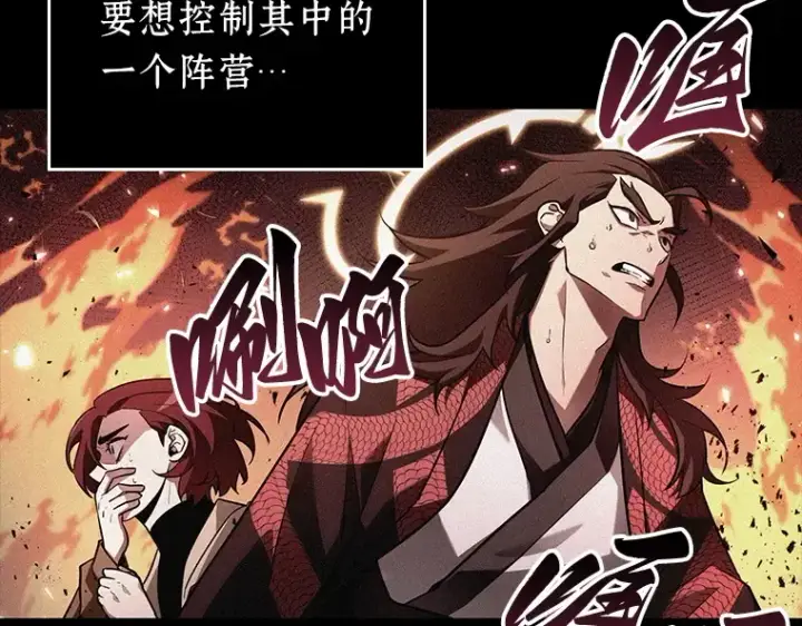 漫画《全知读者视角》135 直面神的人们（1）第134张图