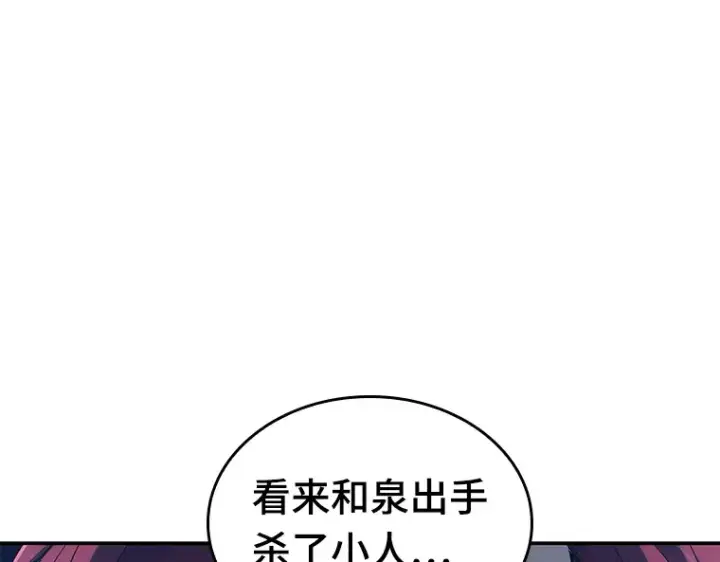 漫画《全知读者视角》135 直面神的人们（1）第142张图