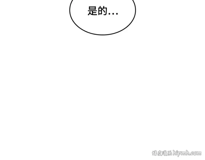 漫画《全知读者视角》135 直面神的人们（1）第144张图