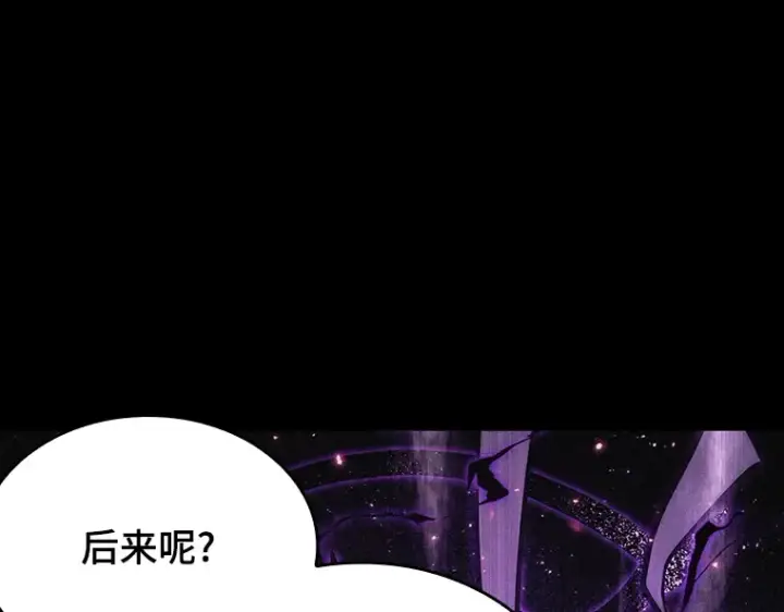 漫画《全知读者视角》135 直面神的人们（1）第148张图