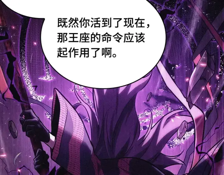 漫画《全知读者视角》135 直面神的人们（1）第149张图