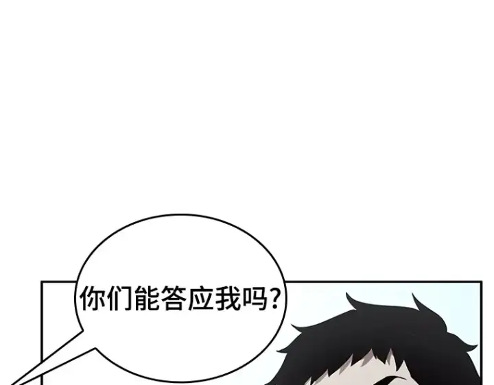 漫画《全知读者视角》135 直面神的人们（1）第15张图