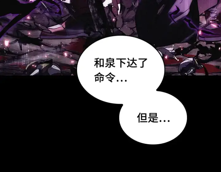 漫画《全知读者视角》135 直面神的人们（1）第151张图