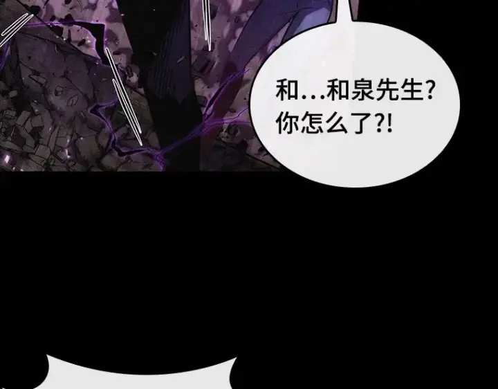 漫画《全知读者视角》135 直面神的人们（1）第157张图