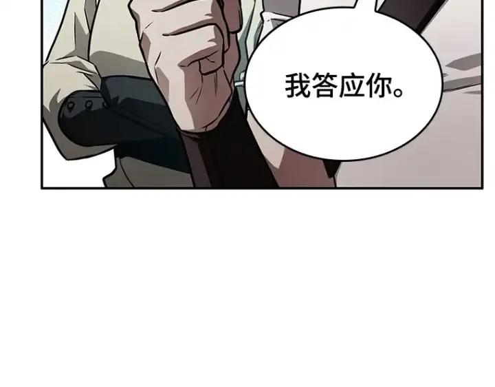 漫画《全知读者视角》135 直面神的人们（1）第17张图