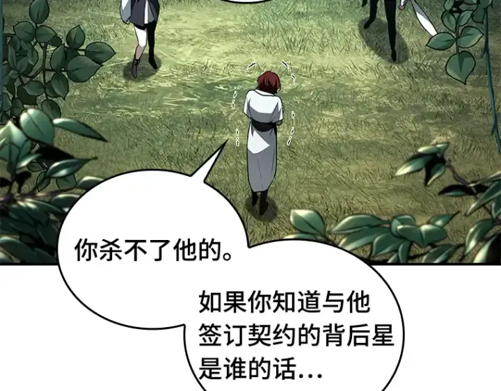 漫画《全知读者视角》135 直面神的人们（1）第177张图