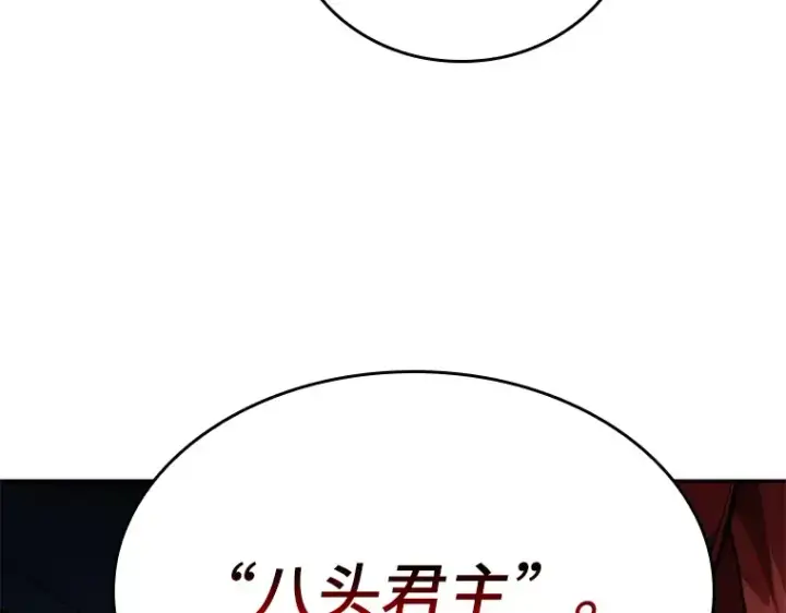 漫画《全知读者视角》135 直面神的人们（1）第178张图