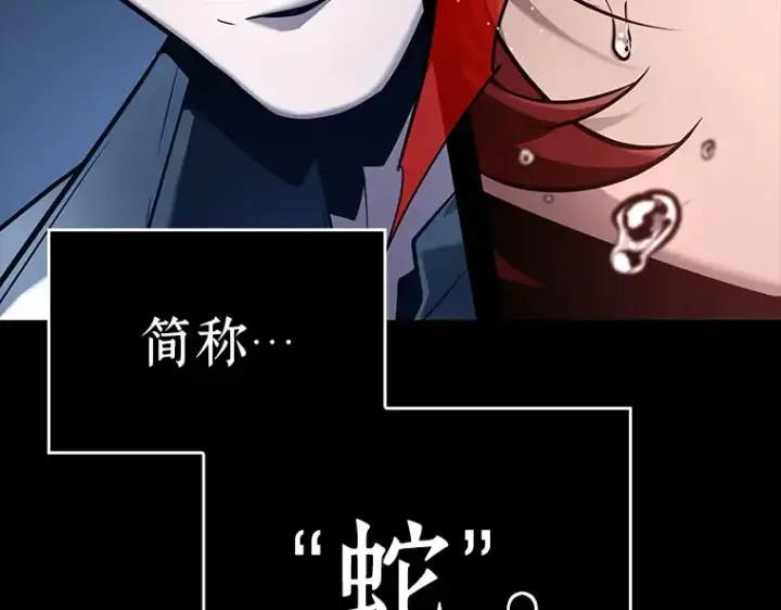 漫画《全知读者视角》135 直面神的人们（1）第180张图