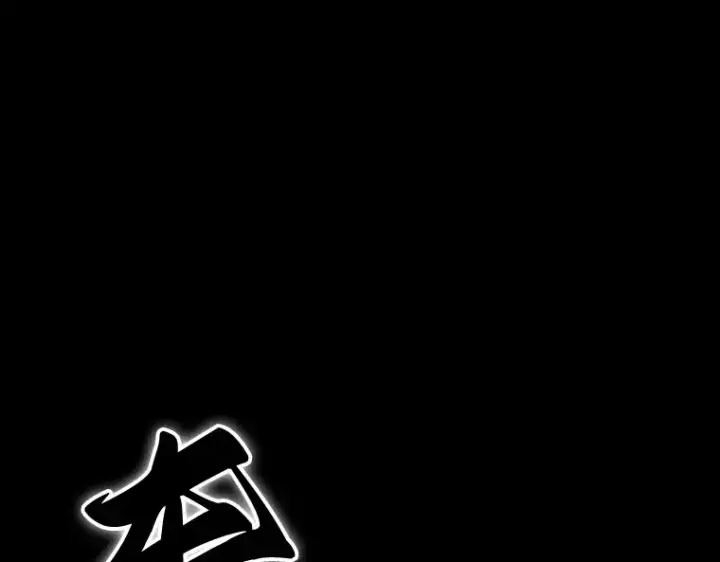 漫画《全知读者视角》135 直面神的人们（1）第186张图