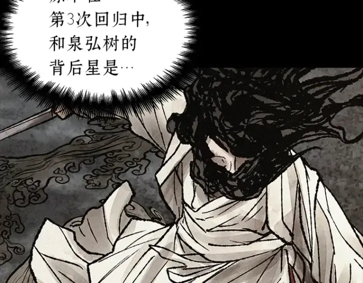漫画《全知读者视角》135 直面神的人们（1）第190张图