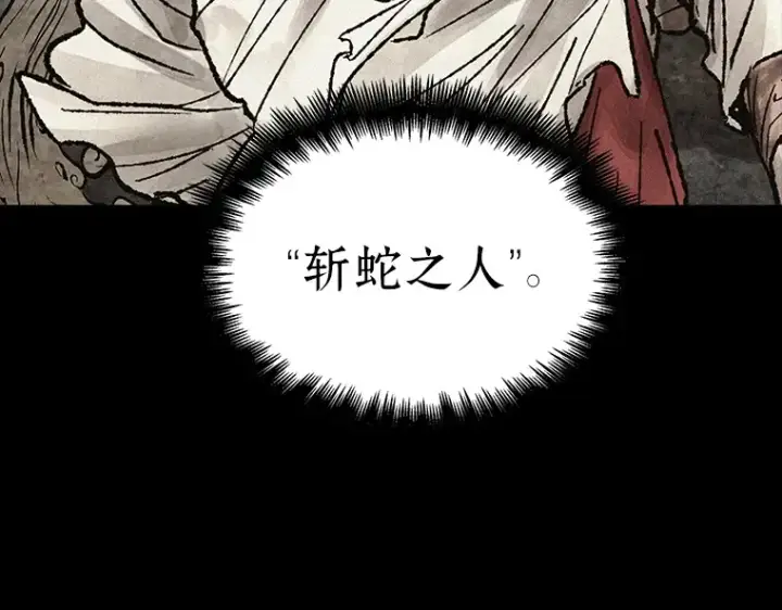 漫画《全知读者视角》135 直面神的人们（1）第191张图