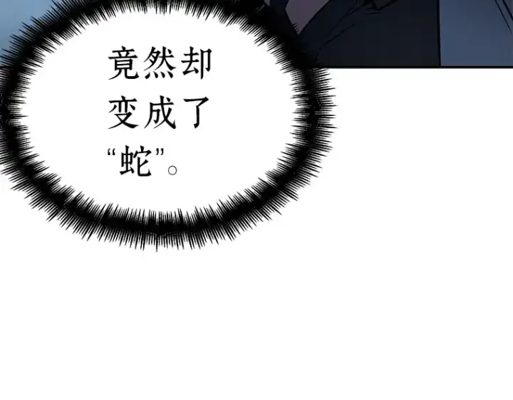 漫画《全知读者视角》135 直面神的人们（1）第194张图