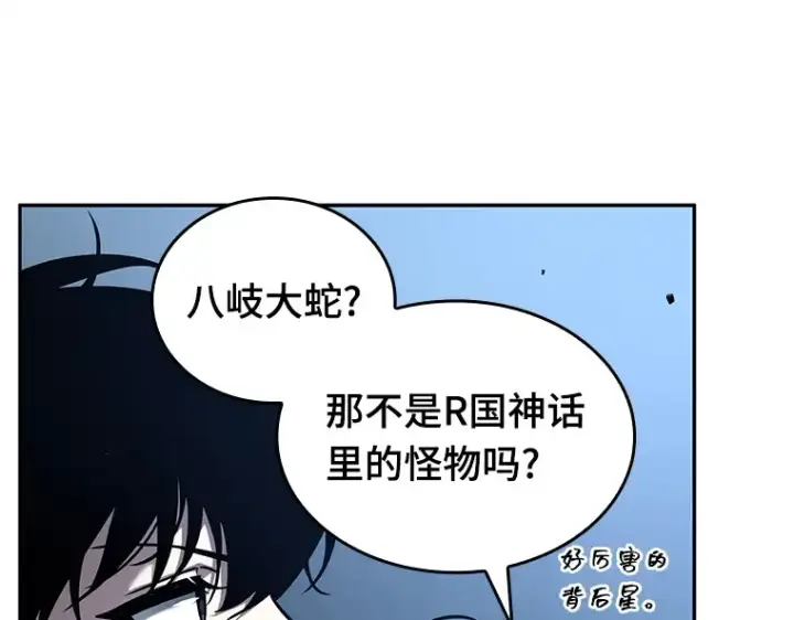 漫画《全知读者视角》135 直面神的人们（1）第195张图