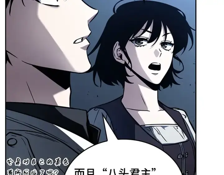 漫画《全知读者视角》135 直面神的人们（1）第196张图