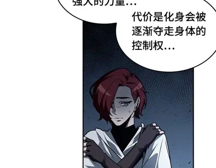 漫画《全知读者视角》135 直面神的人们（1）第198张图