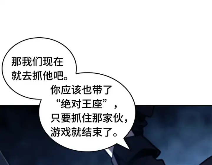 漫画《全知读者视角》135 直面神的人们（1）第201张图