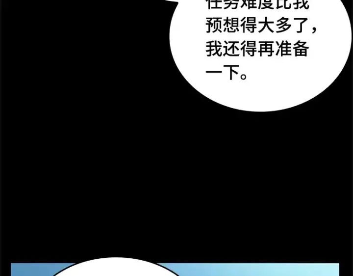 漫画《全知读者视角》135 直面神的人们（1）第203张图