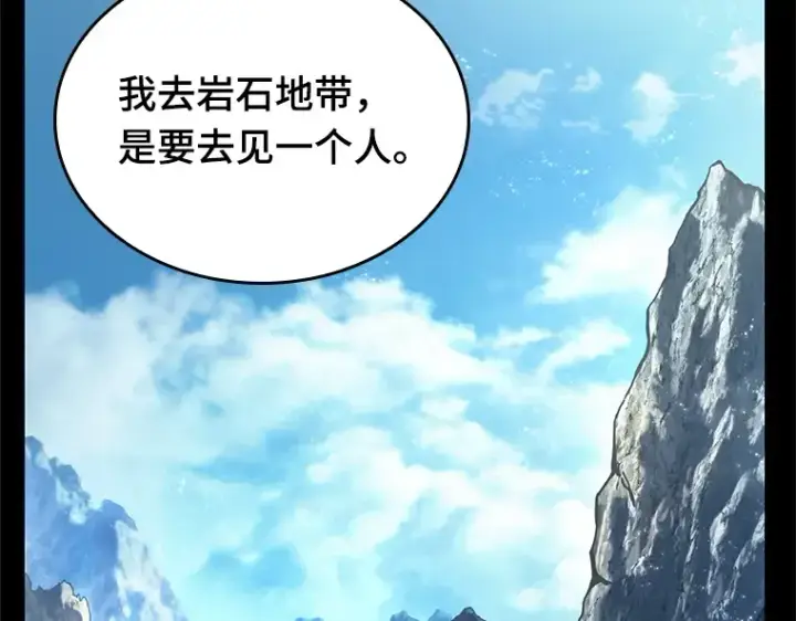 漫画《全知读者视角》135 直面神的人们（1）第204张图