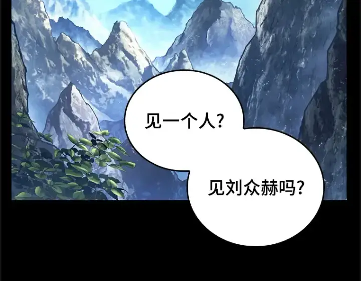 漫画《全知读者视角》135 直面神的人们（1）第205张图