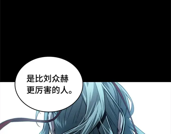 漫画《全知读者视角》135 直面神的人们（1）第206张图