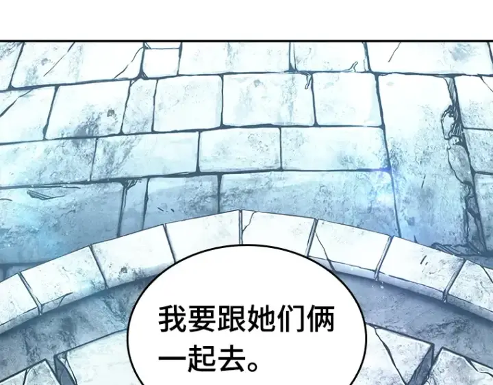漫画《全知读者视角》135 直面神的人们（1）第21张图