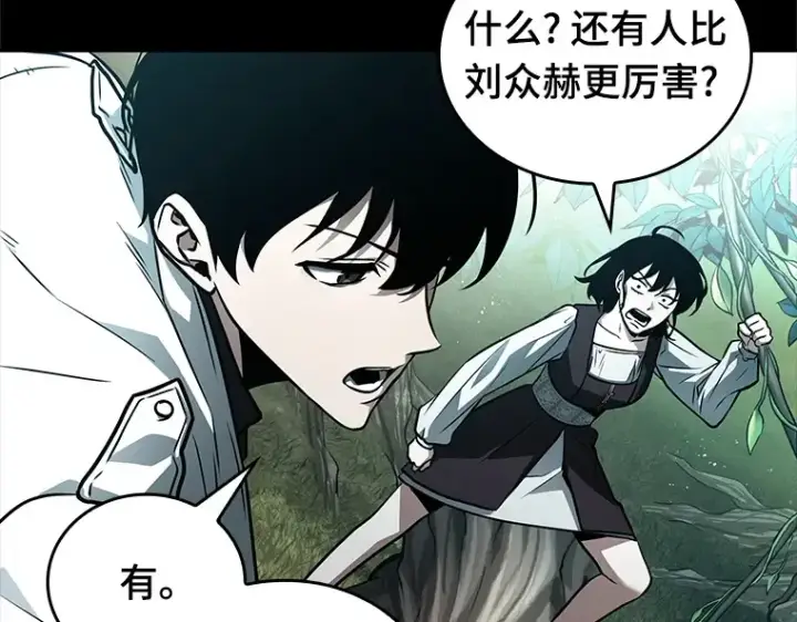 漫画《全知读者视角》135 直面神的人们（1）第210张图