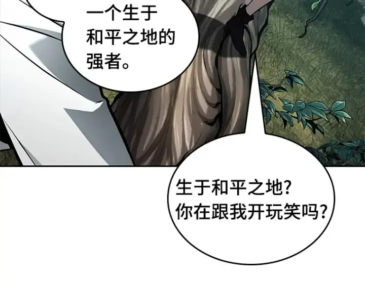 漫画《全知读者视角》135 直面神的人们（1）第211张图