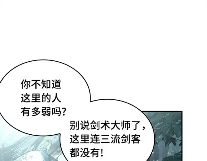 漫画《全知读者视角》135 直面神的人们（1）第213张图