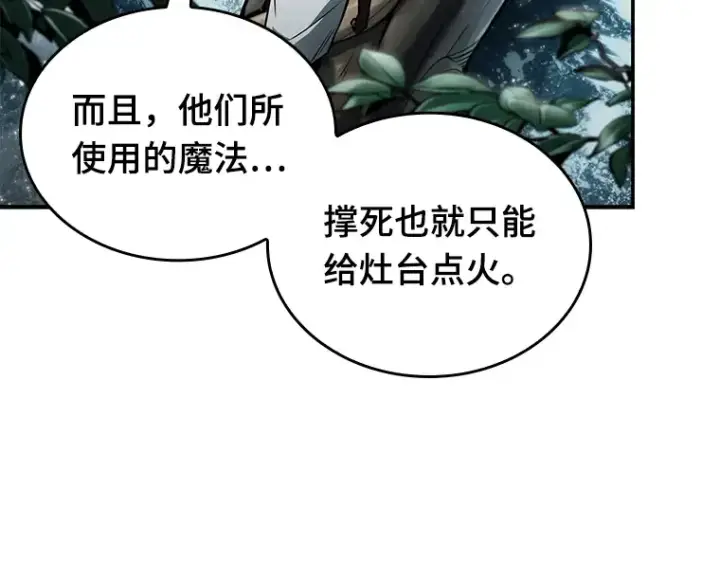 漫画《全知读者视角》135 直面神的人们（1）第215张图