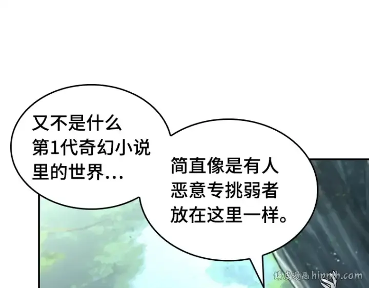 漫画《全知读者视角》135 直面神的人们（1）第216张图