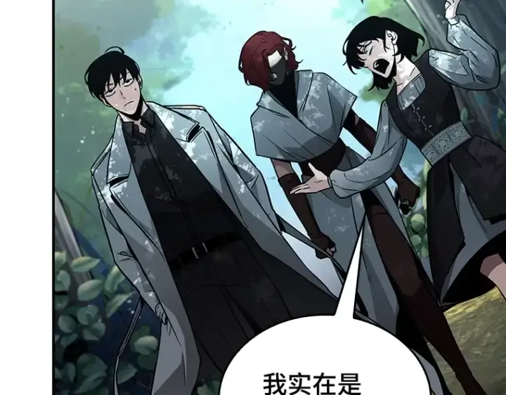 漫画《全知读者视角》135 直面神的人们（1）第217张图