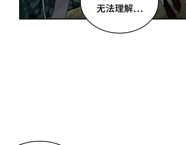 漫画《全知读者视角》135 直面神的人们（1）第218张图