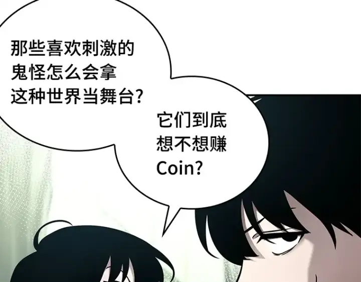 漫画《全知读者视角》135 直面神的人们（1）第219张图