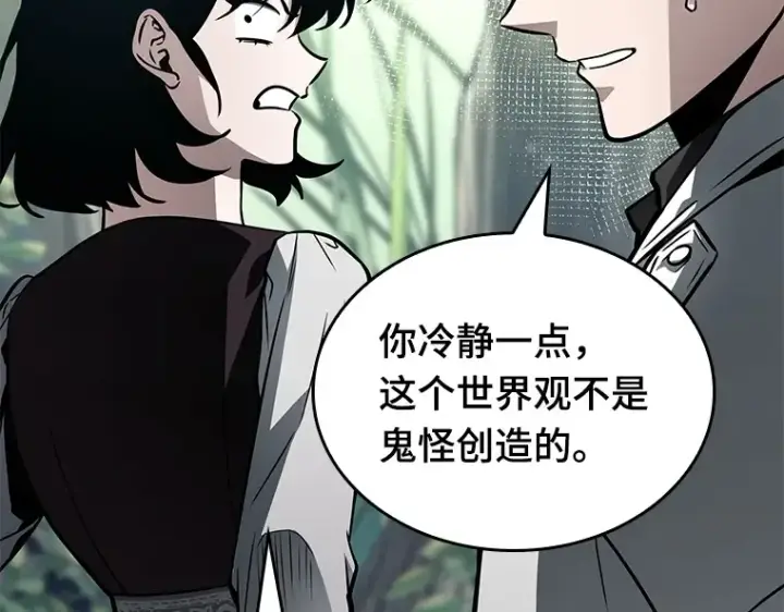 漫画《全知读者视角》135 直面神的人们（1）第220张图