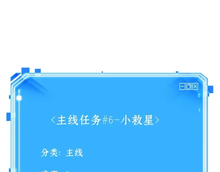 漫画《全知读者视角》135 直面神的人们（1）第230张图